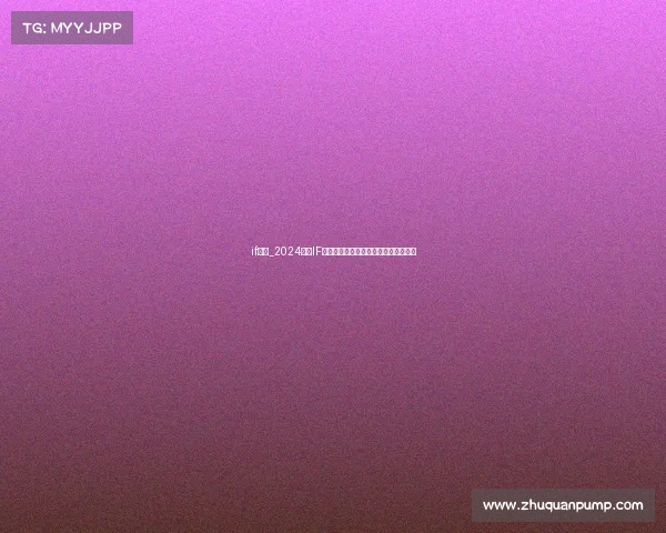 if赛事_2024全球IF赛事巅峰对决盛大开启创新竞技新时代 if赛事_2024全球IF赛事巅峰对决盛大开启创新竞技新时代