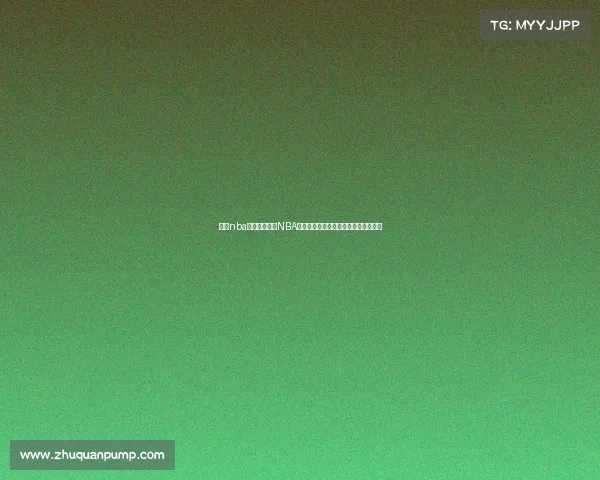 今日nba赛事回放今日NBA激战回放全收录球星高光时刻一网打尽 今日nba赛事回放今日NBA激战回放全收录球星高光时刻一网打尽