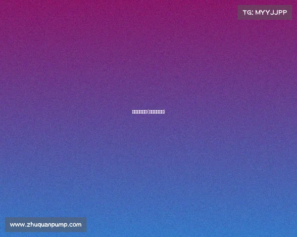 最新嘴炮赛事(嘴炮比赛结果)