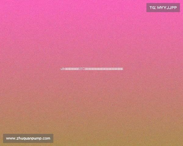 ufc最新赛事安排时间、UFC最新赛事安排全面揭晓完整赛程选手对阵直播时间全指南