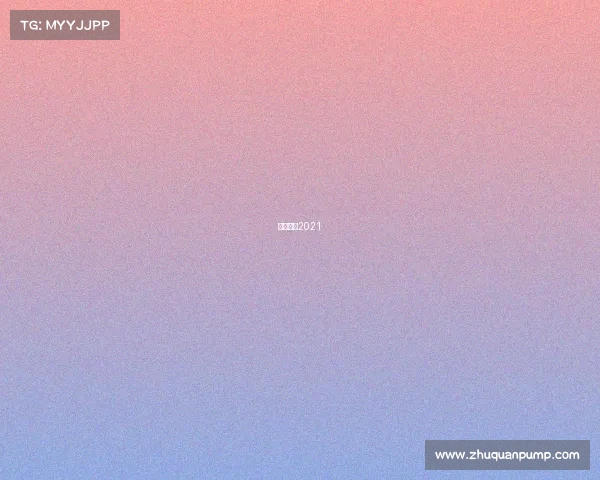 巴甲赛程2021 巴甲赛程2021